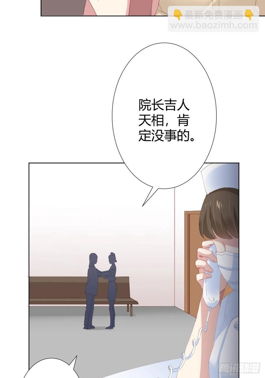 第95话-另一台手术(1/2)-第122话