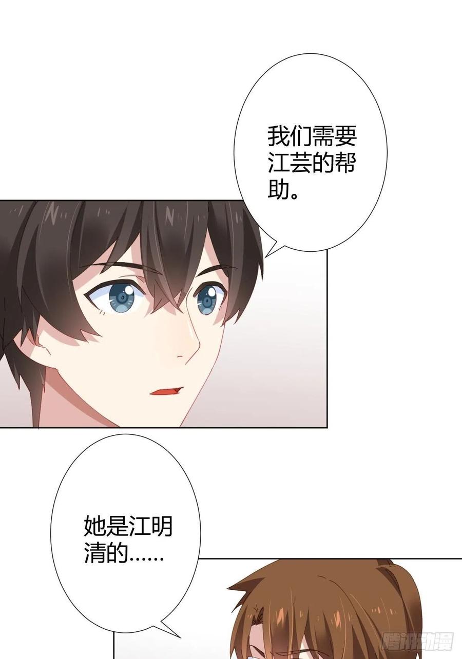 第97话-似有所感-第124话