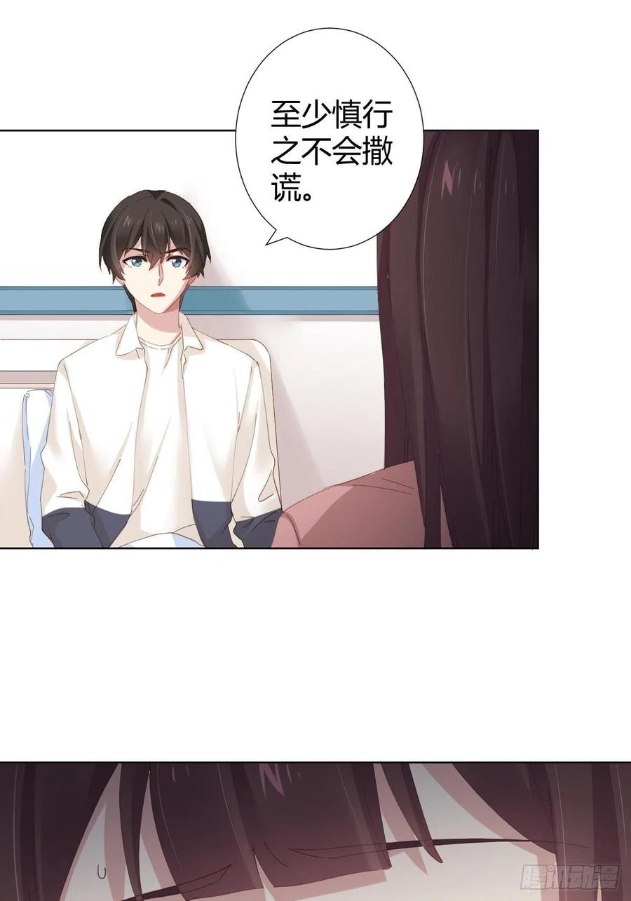 第97话-似有所感-第124话
