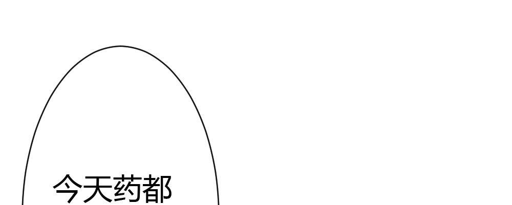 番外-陆离特别篇1(1/2)-第28话