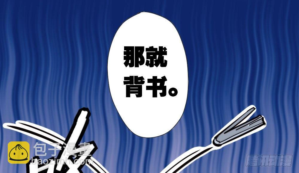 第3话-考前突击(1/3)-第4话
