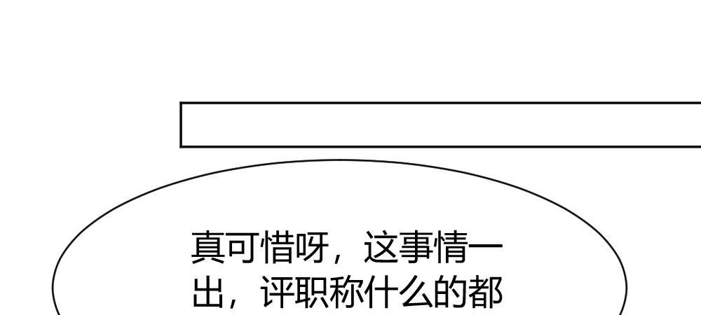 番外-陆离特别篇4(1/2)-第32话