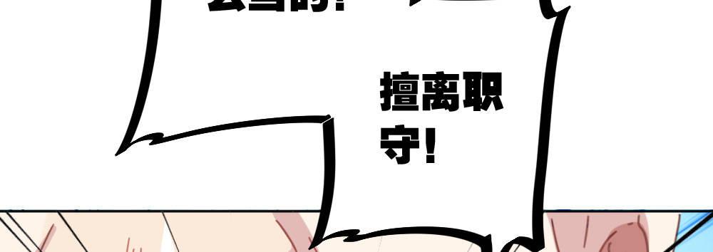 番外-陆离特别篇4(1/2)-第32话