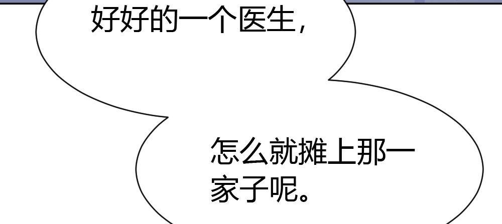 番外-陆离特别篇4(1/2)-第32话