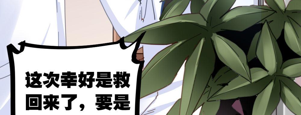番外-陆离特别篇4(1/2)-第32话
