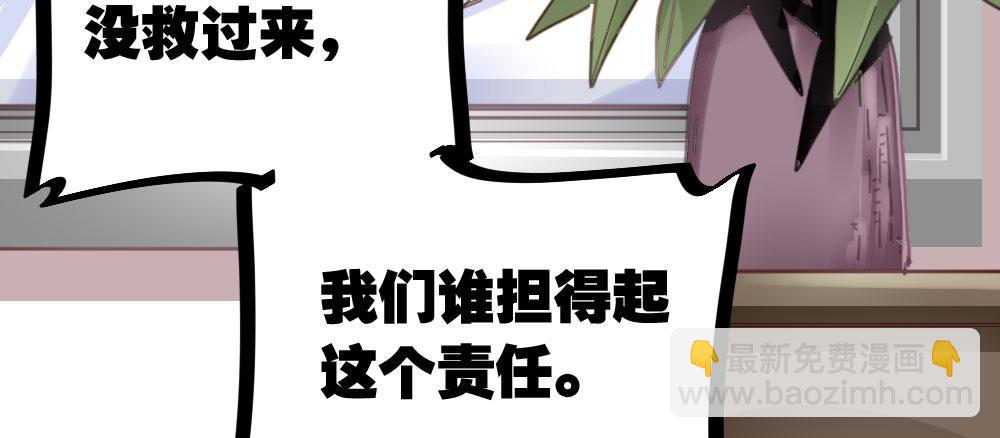 番外-陆离特别篇4(1/2)-第32话