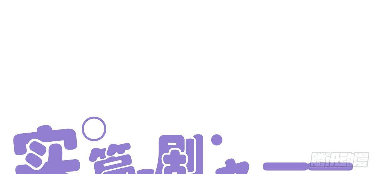 Q版番外-敌敌畏-第36话