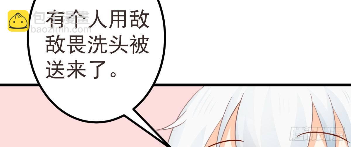 Q版番外-敌敌畏-第36话