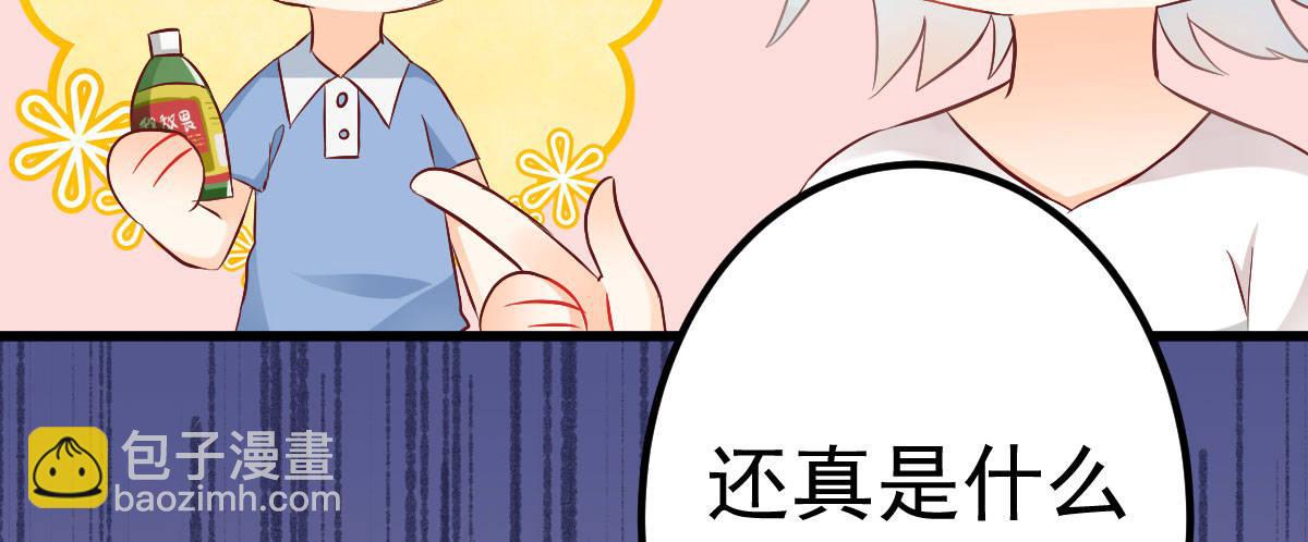 Q版番外-敌敌畏-第36话