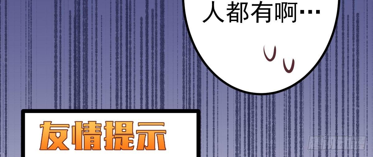 Q版番外-敌敌畏-第36话
