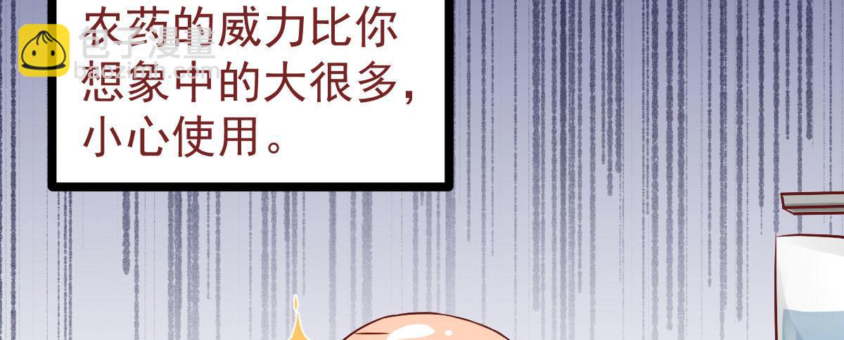 Q版番外-敌敌畏-第36话