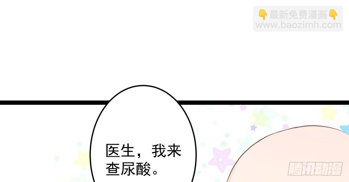 Q版番外-尿酸-第38话