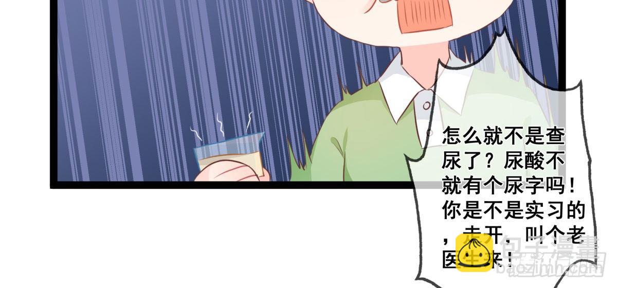 Q版番外-尿酸-第38话