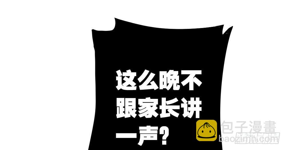 番外3-笼中鸟(1/4)-第44话