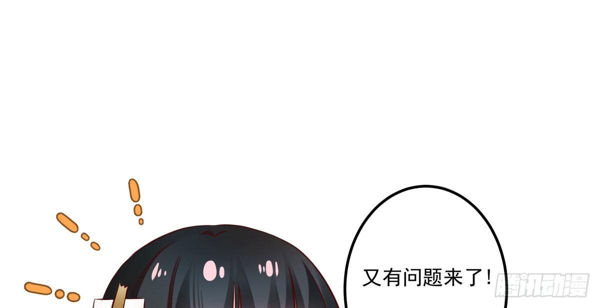 Q版番外-无处安放的魅力-第64话
