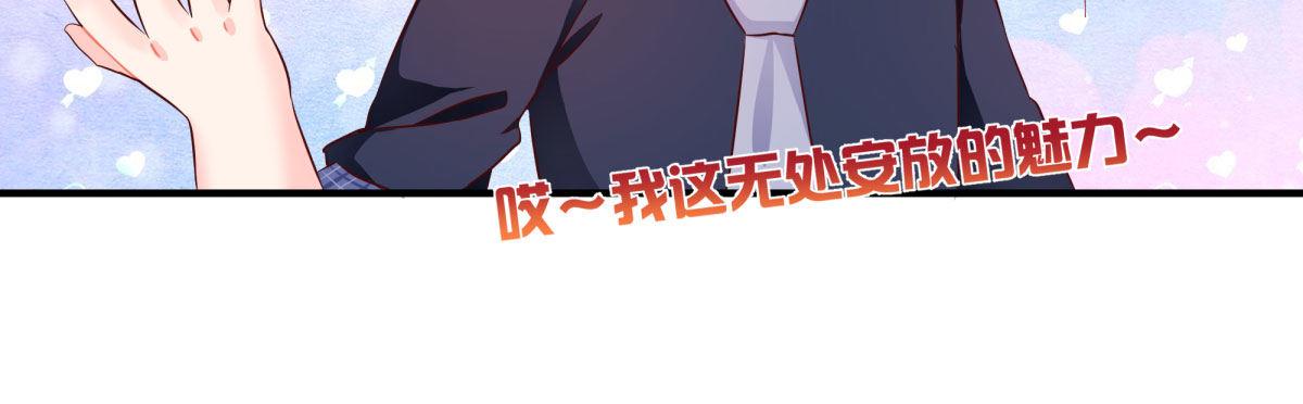 Q版番外-无处安放的魅力-第64话
