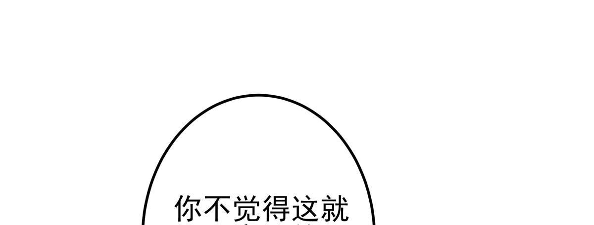 Q版番外-无处安放的魅力-第64话