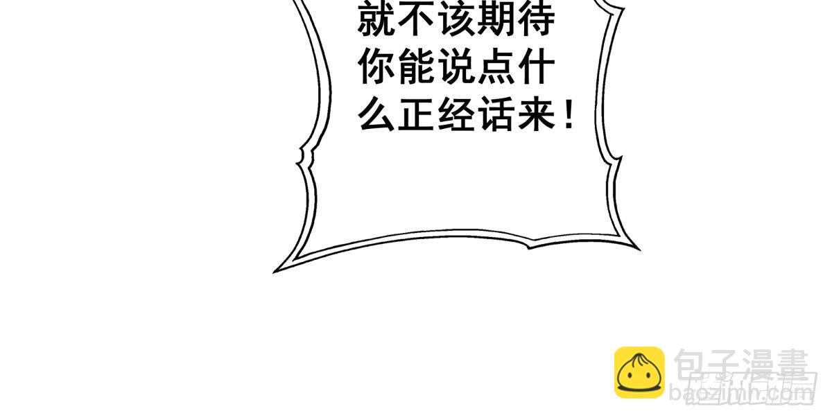 Q版番外-无处安放的魅力-第64话