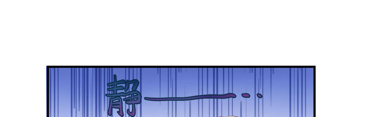Q版番外-无处安放的魅力-第64话