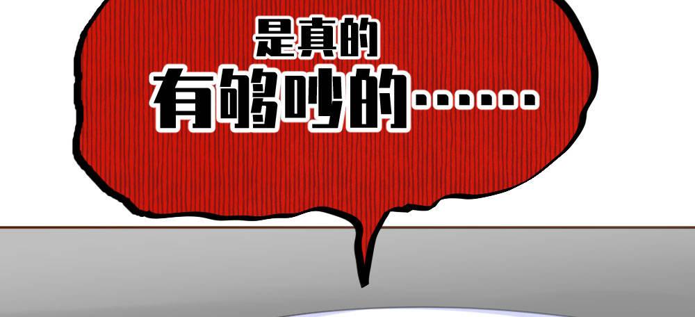 第54话-别碰我！(1/4)-第70话