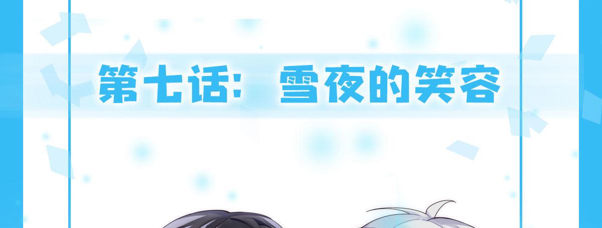第7话-雪夜的笑容(1/3)-第8话