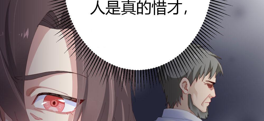 第59话-交易(1/4)-第76话