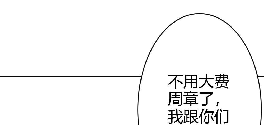 第59话-交易(1/4)-第76话