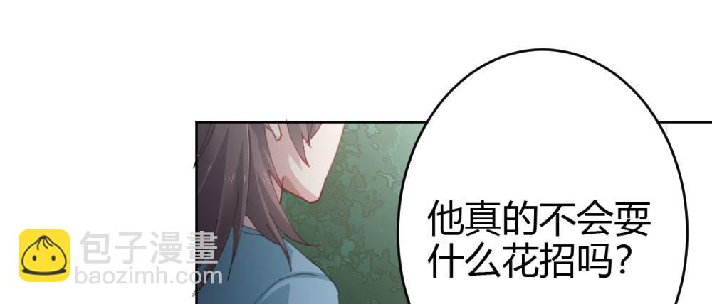 第59话-交易(1/4)-第76话