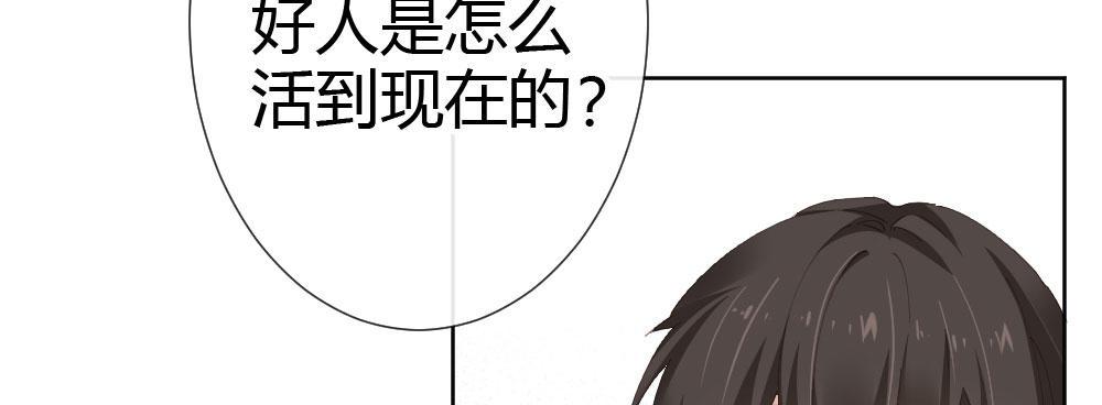 第62话-烂好人(1/4)-第80话