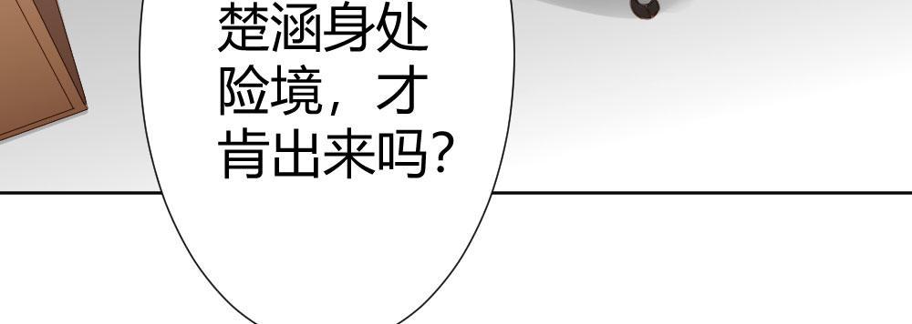 第68话-坦诚(1/4)-第88话