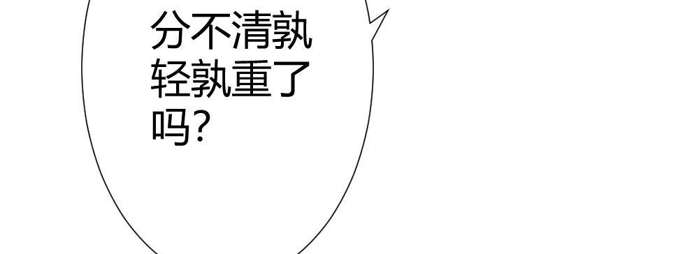 第68话-坦诚(1/4)-第88话