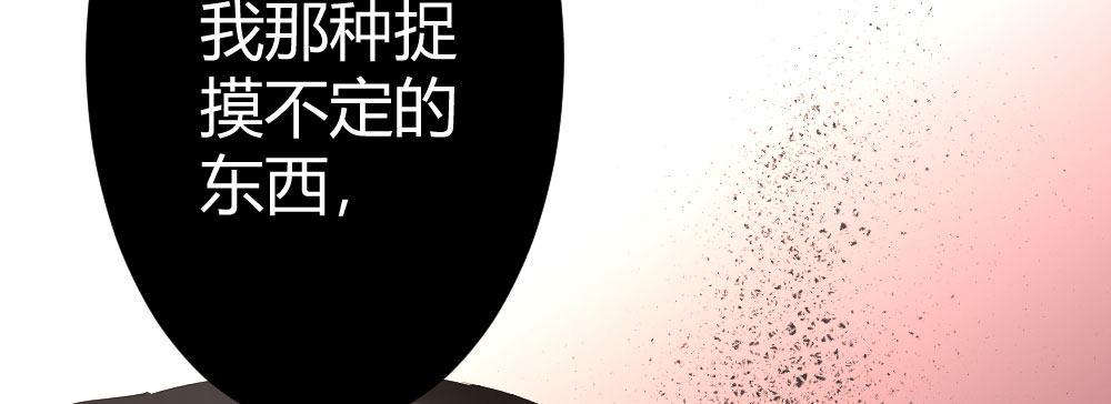 第68话-坦诚(1/4)-第88话