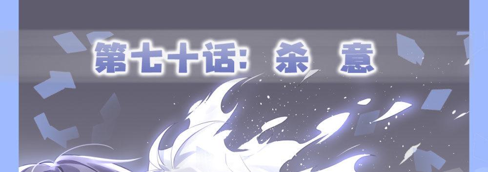 第70话-杀意(1/4)-第90话