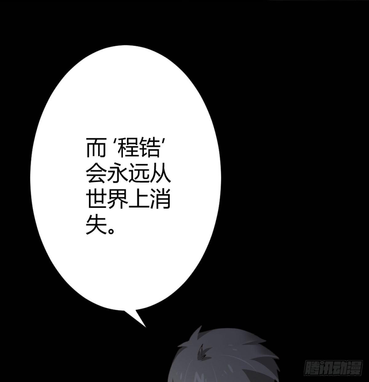 第71话-替代品(1/2)-第92话