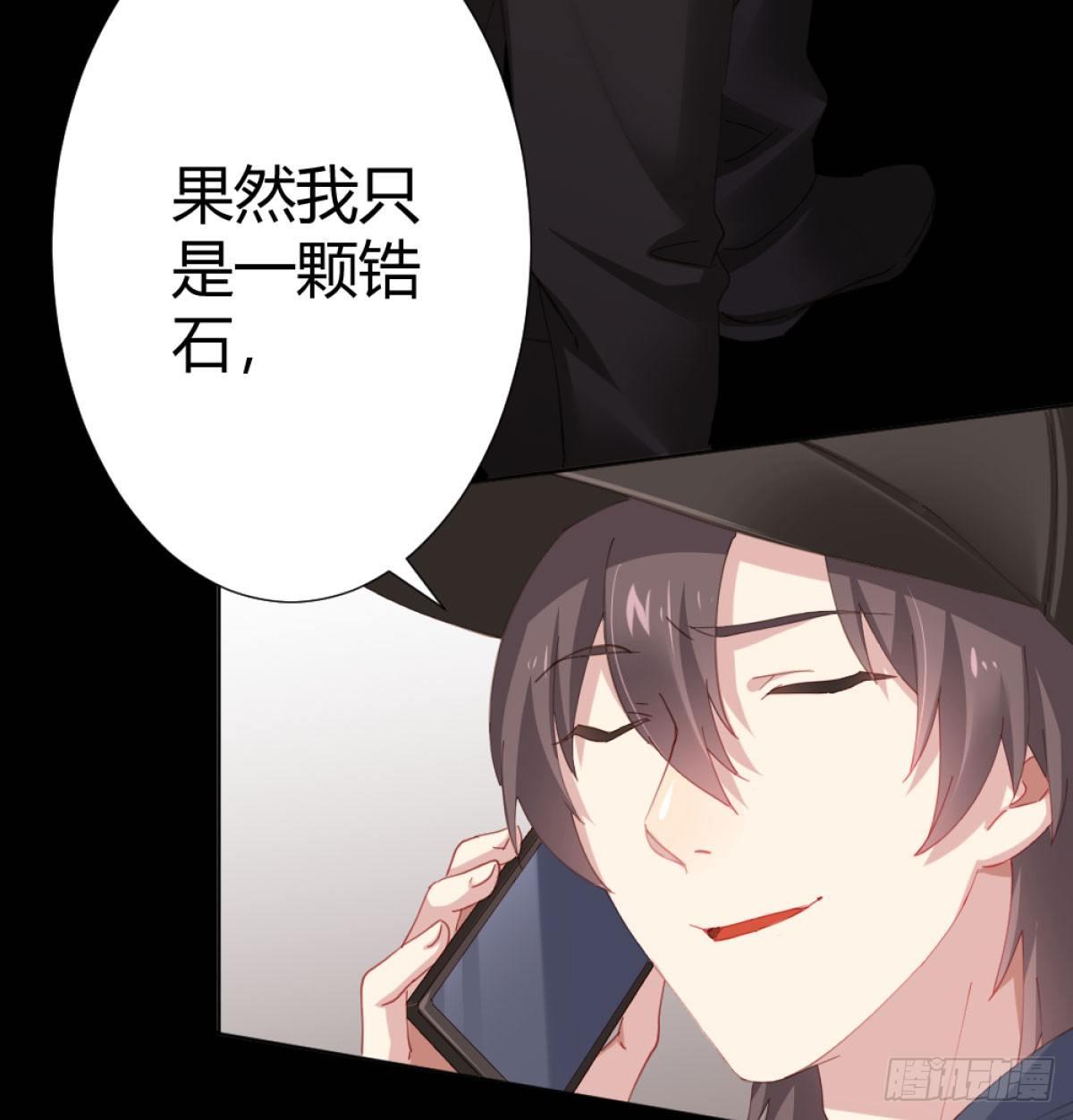 第71话-替代品(1/2)-第92话