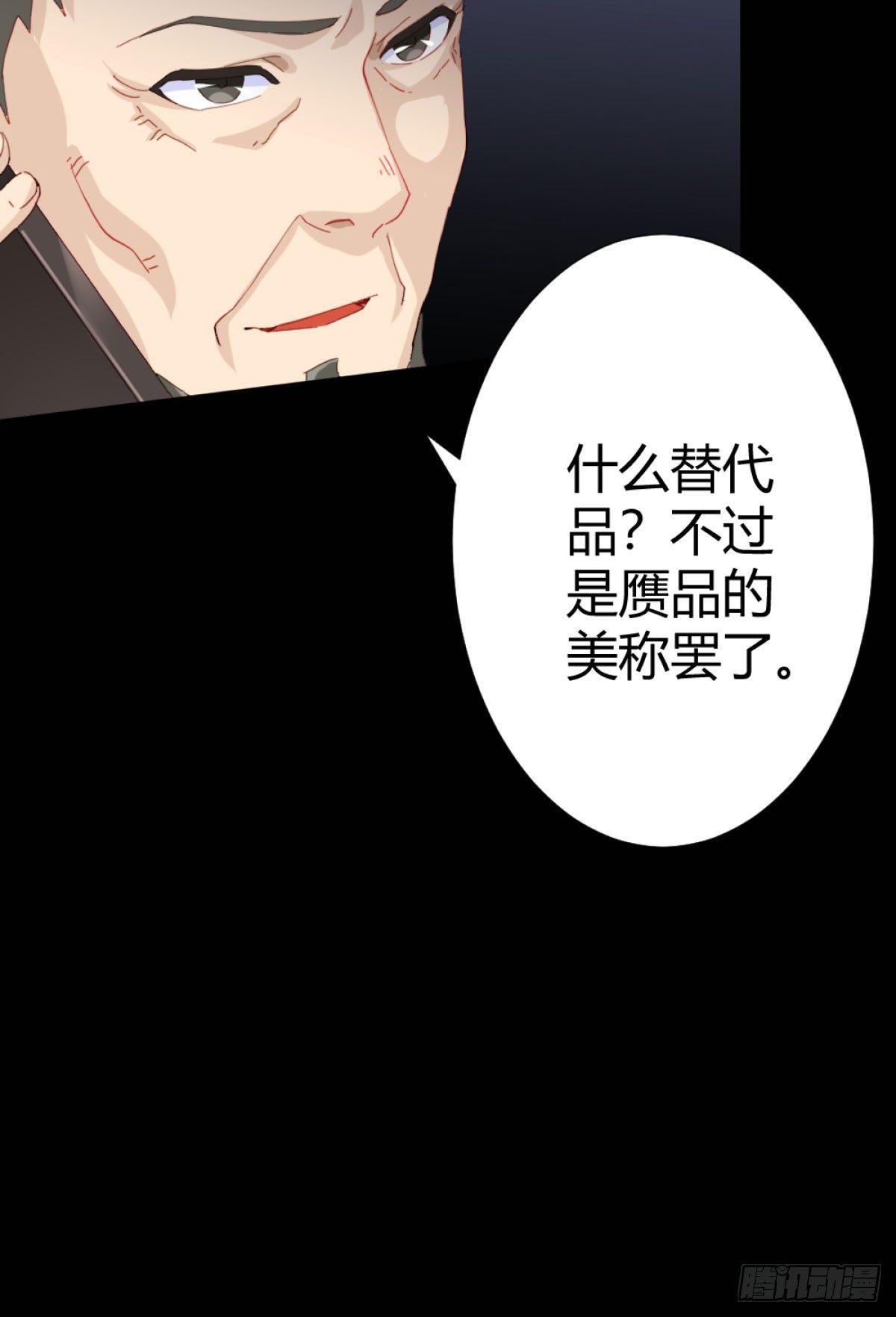 第71话-替代品(1/2)-第92话