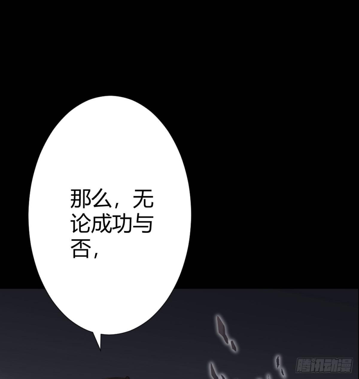 第71话-替代品(1/2)-第92话