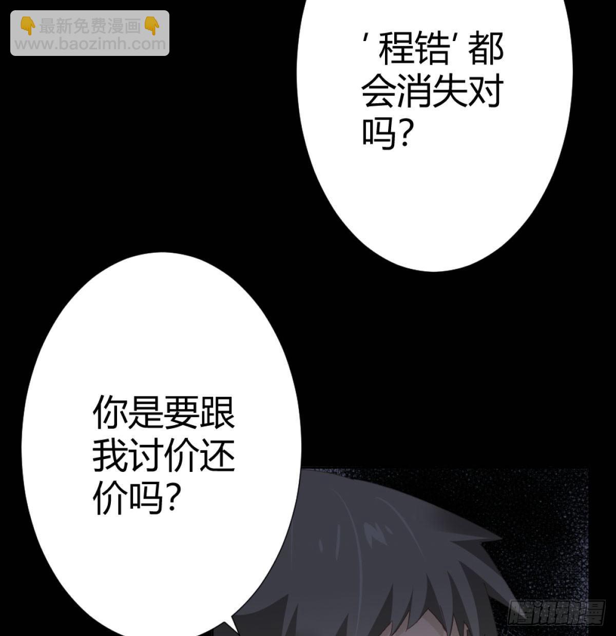 第71话-替代品(1/2)-第92话