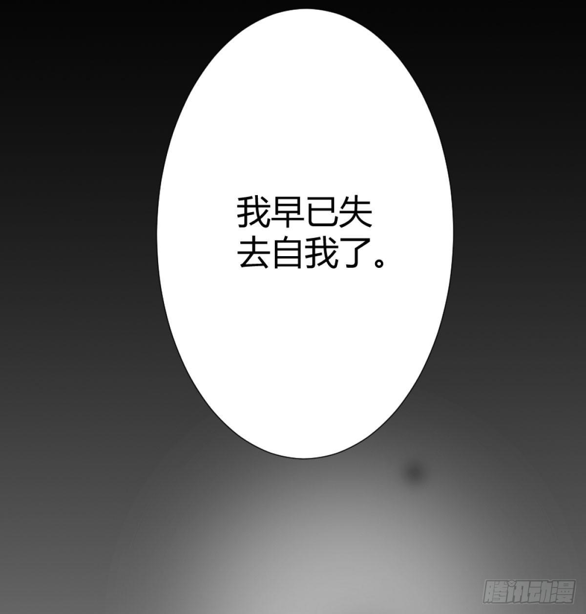 第71话-替代品(1/2)-第92话