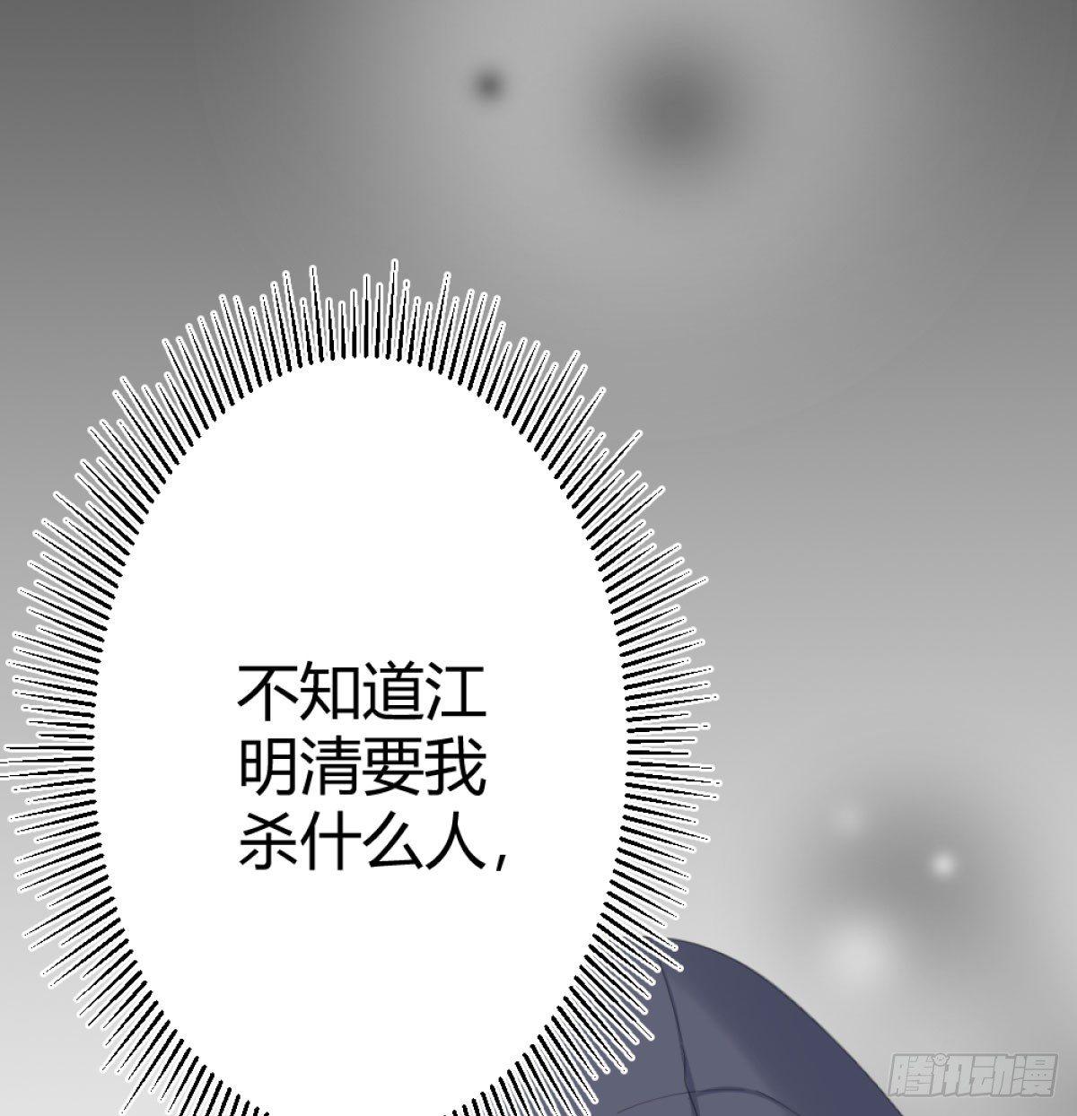 第71话-替代品(1/2)-第92话