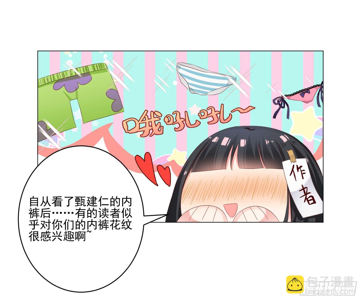 Q版番外-关于内裤-第94话
