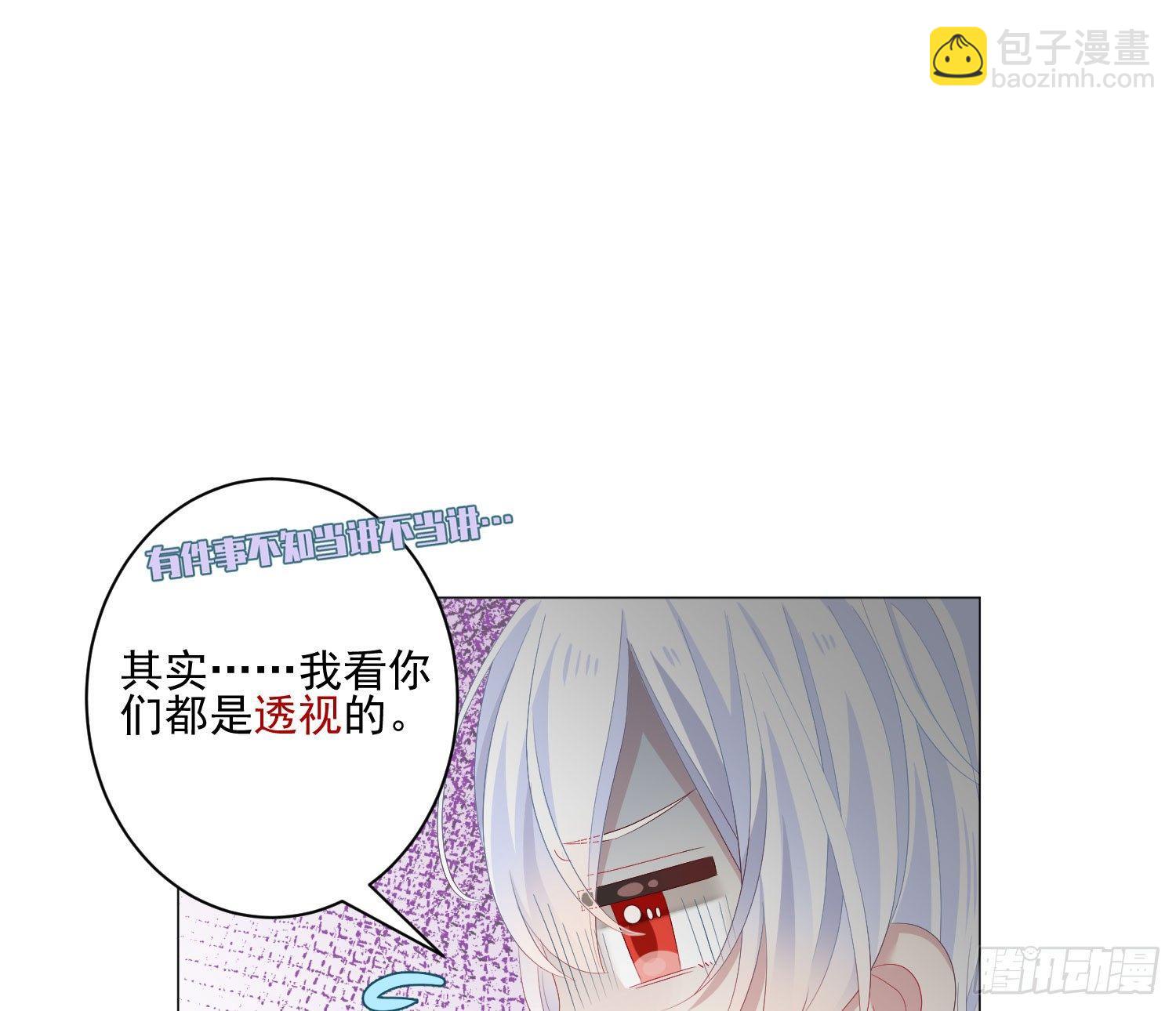 Q版番外-关于内裤-第94话