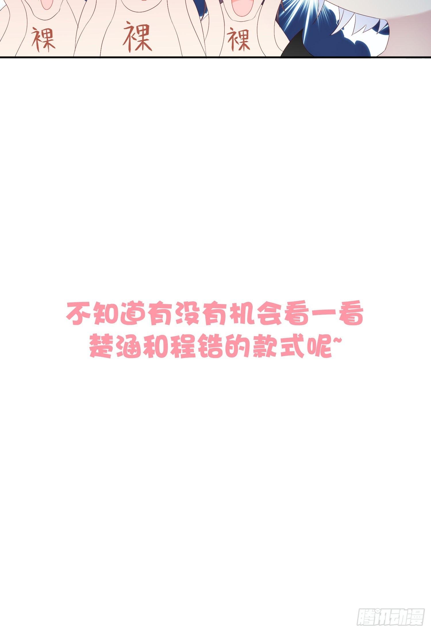 Q版番外-关于内裤-第94话