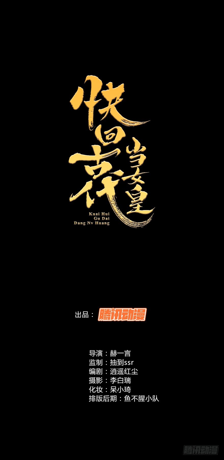 我终于找到你了， 陛下(1/2)-第2话