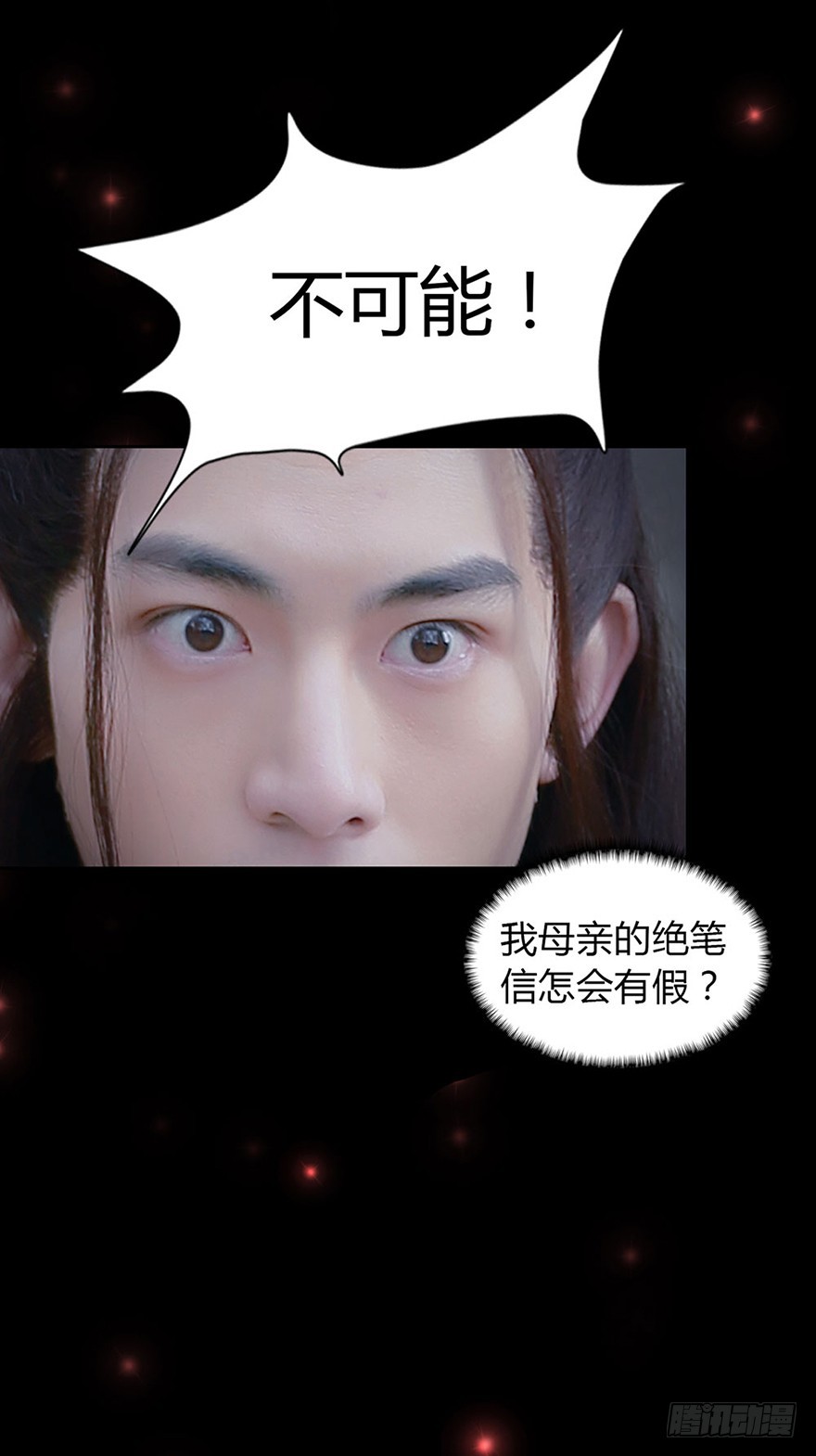 我终于找到你了， 陛下(1/2)-第2话