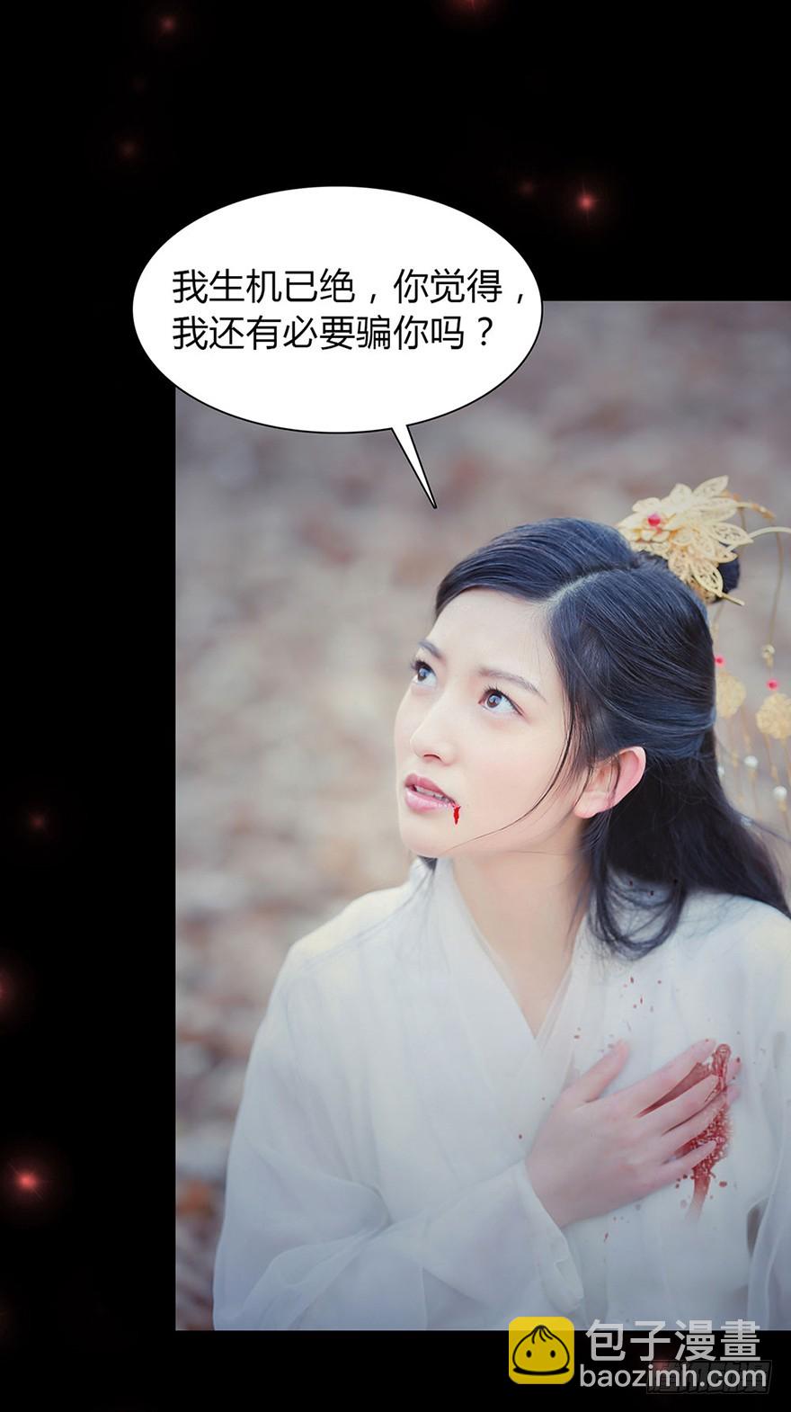 我终于找到你了， 陛下(1/2)-第2话