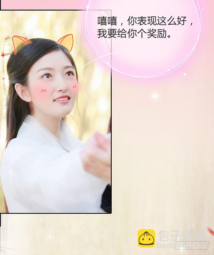 我终于找到你了， 陛下(1/2)-第2话