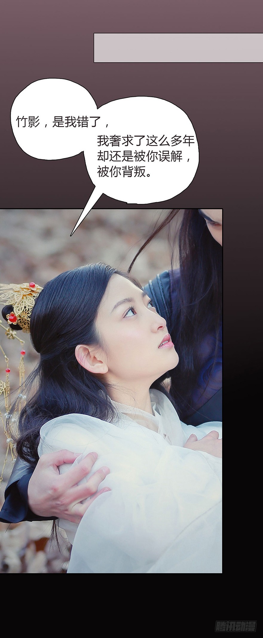 我终于找到你了， 陛下(1/2)-第2话