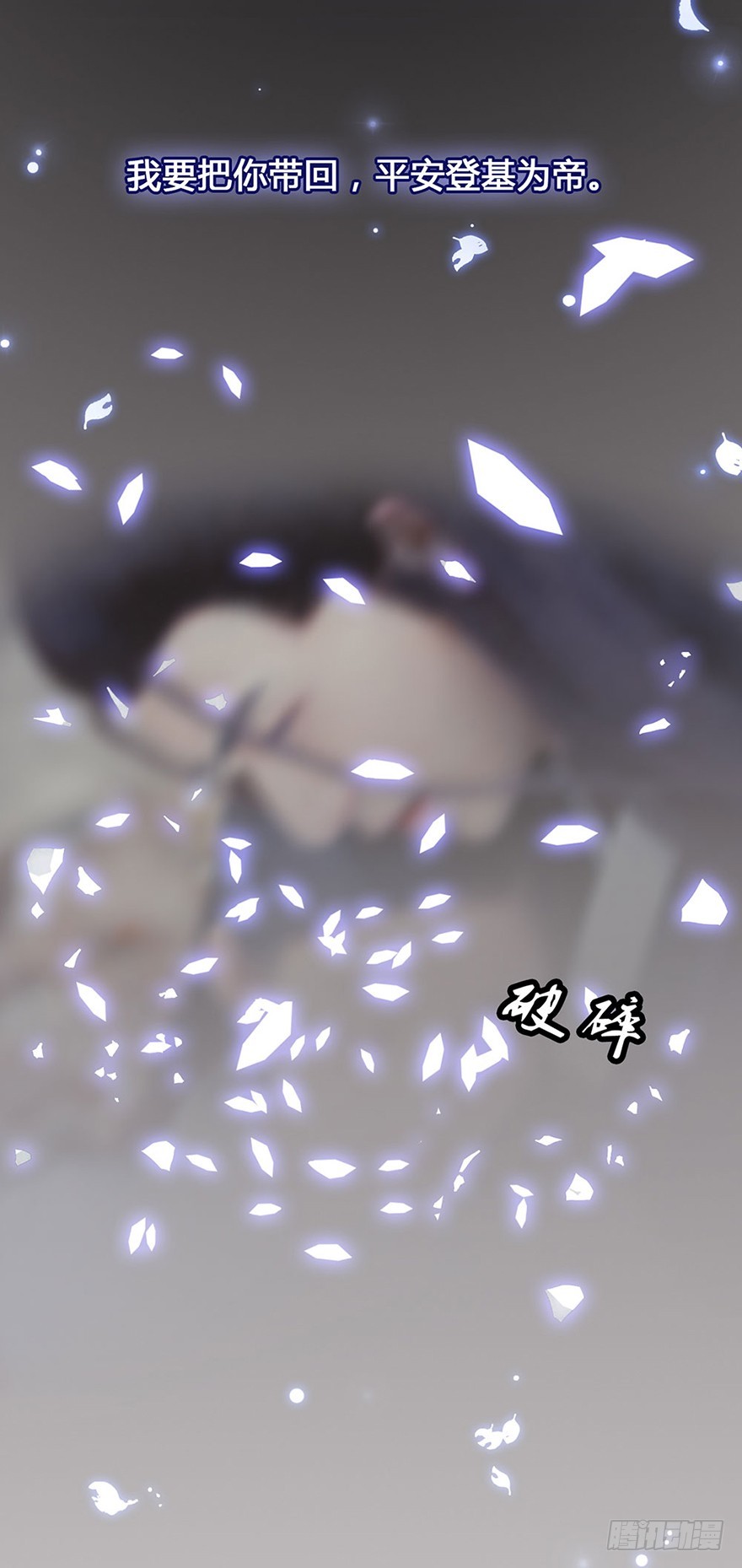 我终于找到你了， 陛下(1/2)-第2话