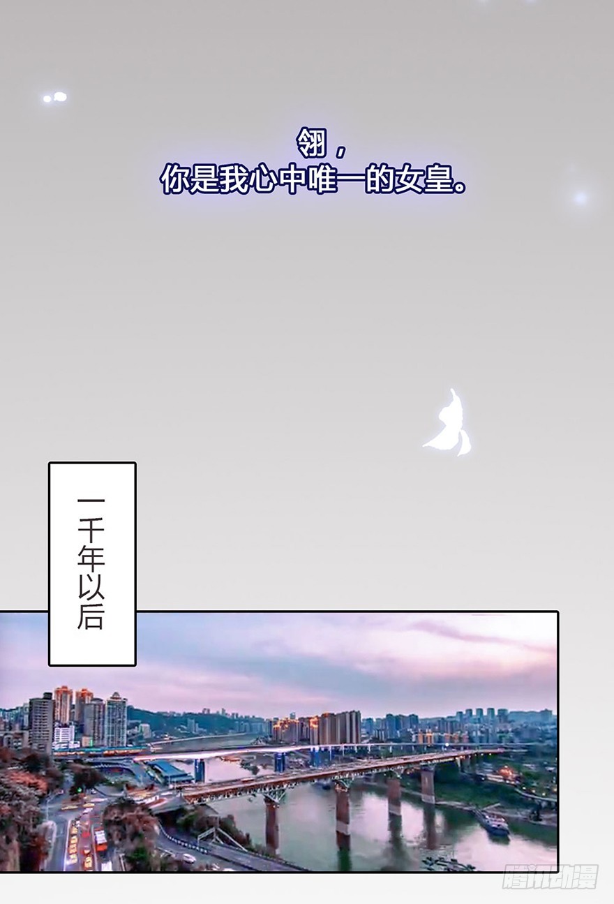 我终于找到你了， 陛下(1/2)-第2话